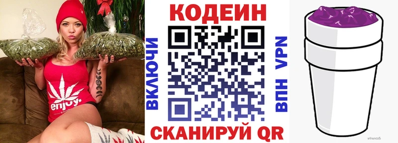 где продают   Светлый  Кодеиновый сироп Lean Purple Drank 