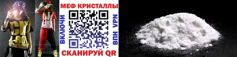 МЯУ-МЯУ кристаллы  где купить наркоту  Светлый 