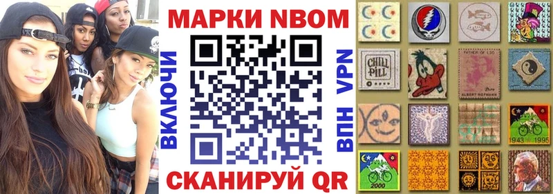 Наркотические марки 1500мкг  как найти наркотики  Светлый 